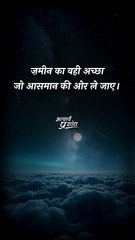 आसमान की ओर || आचार्य प्रशांत