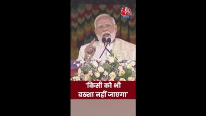'किसी को बख्शा नहीं जाएगा', दिल्ली ब्लास्ट पर मोदी