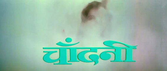 Chandni (1989) Part 1 | Rishi Kapoor | Sridevi | Vinod Khanna | Waheeda Rehman