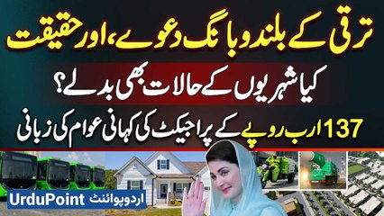 CM Punjab Maryam Nawaz's Development Claims Vs Reality - Public Opinion on Rs. 137 Billion Project