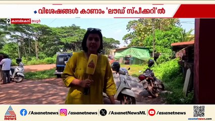 46 വർഷമായി ബിജെപി ഭരിക്കുന്ന മധൂർ പഞ്ചായത്ത്; 75 വർഷം പൂർത്തിയാക്കുമെന്ന് പ്രസിഡന്റ്