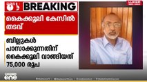 കൈക്കൂലി കേസ്: വാട്ടർ അതോറിറ്റി മുൻ എക്സിക്യൂട്ടീവ് എൻജിനീയർക്ക് അഞ്ച് വർഷം കഠിന തടവ്