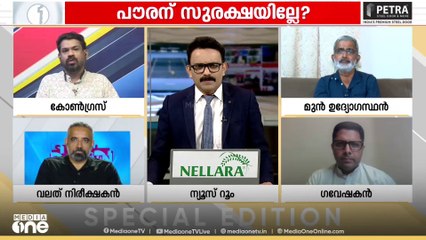 'ശിവരാജ് പാട്ടീലിനെ വിമർശിച്ച ആളുകൾക്ക് അമിത് ഷായെ രാജി ആവശ്യപ്പെടാൻ കഴിയുമോ?'; വി ആർ അനൂപ്