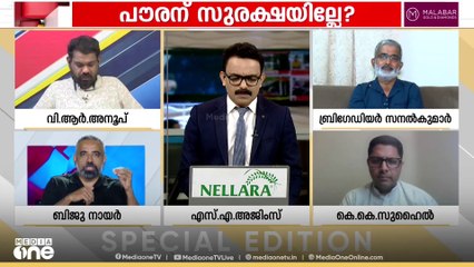 ഇതുപോലെയുള്ള ഒരു ചെറിയ സംഭവം മതി നമ്മുടെ സർക്കാരിന്റെ മേൽ കരി നിഴൽ വീഴ്ത്തുവാൻ'; ബിജു നായർ