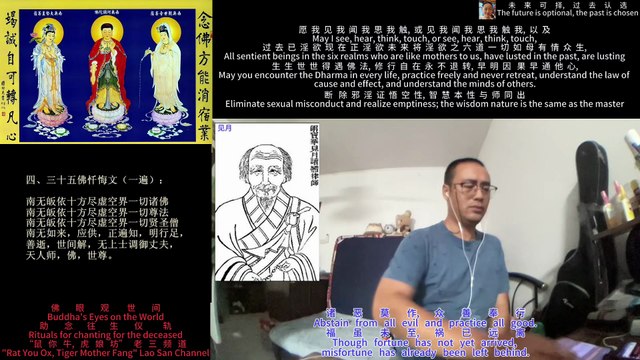 251111助念往生仪轨于清迈SR公寓for见月