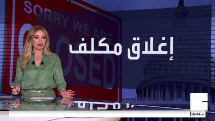 الولايات المتحدة تقترب من إنهاء أطول إغلاق حكومي في تاريخها
