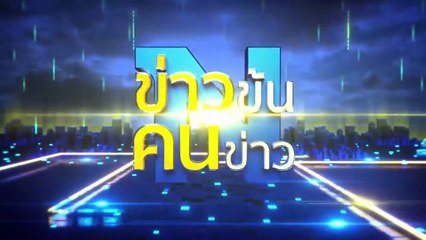 นายกฯ หลั่งน้ำตา ให้กำลังใจทหารเหยียบทุ่นระเบิดเสียขา| ข่าวข้นคนข่าว | 11 พ.ย. 68 | PART 2