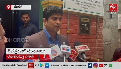 ಆರ್.ಆರ್. ನಗರದ ಅಭಿವೃದ್ಧಿ ಕಾಮಗಾರಿಗಳಲ್ಲಿ ಅಕ್ರಮ ಆರೋಪ: 9 ಕಡೆಗಳಲ್ಲಿ ಲೋಕಾಯುಕ್ತ ದಾಳಿ