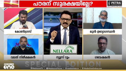 'മുംബൈ ഭീകരാക്രമണത്തിന് ശേഷം ഒന്നും കാര്യമായി ചെയ്യാൻ നമുക്കായില്ല'
