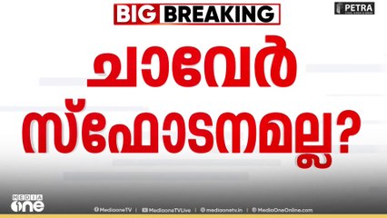 ഡൽഹിയിലേത് ചാവേർ സ്ഫോടനമല്ല? അബദ്ധത്തിൽ പൊട്ടിത്തെറിച്ചതാണെന്ന് നിഗമനം