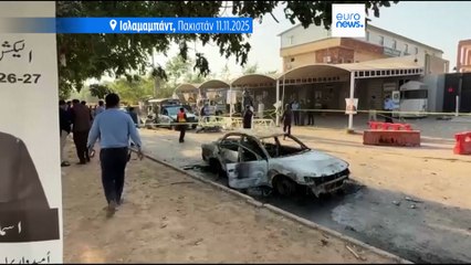 Πακιστάν: Πολύνεκρη επίθεση αυτοκτονίας έξω από δικαστήριο στο Ισλαμαμπάντ