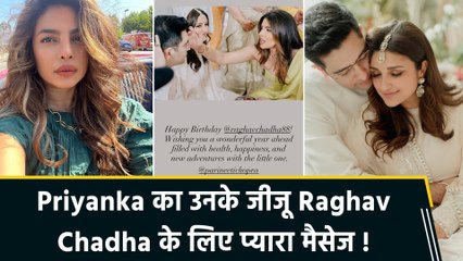 Priyanka Chopra ने जीजू Raghav Chadha को दी बर्थडे की बधाई, शेयर की सगाई की throwback photo