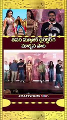 Bheem BELTS Out Nuvva Nena Songs LIVE at  12A Railway Colony Trailer Launch