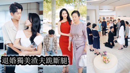 [Boss Drama] Her fiancé gave her custom bag to his lover and mocked her She fought back hard - Chinese Drama