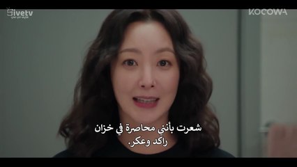 مسلسل لا تناديني بسيدتي الحلقة 2 مترجمة المسلسل الكوري
