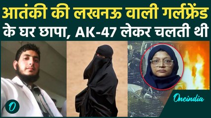 Delhi Car Blast: मास्टर माइंड Muzammil Shakeel की गर्लफ्रेंड AK-47 लेकर चलती थी | वनइंडिया हिंदी