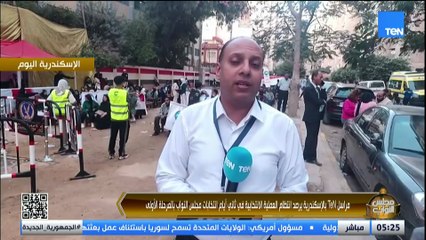 مراسلنا بالإسكندرية يرصد انتظام العملية الانتخابية في ثاني أيام انتخابات مجلس النواب بالمرحلة الأولى