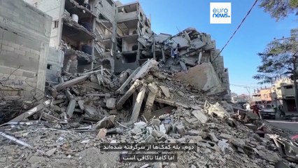 فرانچسکا آلبانزه در گفتگو با یورونیوز: آنچه در غزه می‌گذرد، آتش‌بس نیست