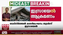 കരാർ ലംഘനം തുടർന്ന് ഇസ്രായേൽ; ഒരു മാസത്തിനിടയിൽ ഇസ്രായേൽ 274പേരെ കൊലപ്പെടുത്തിയതായി ഹമാസ്​
