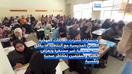فيديو - بين الركام والخيام.. أطفال غزة يعودون إلى مدارسهم وسط معضلة النزوح الكبرى