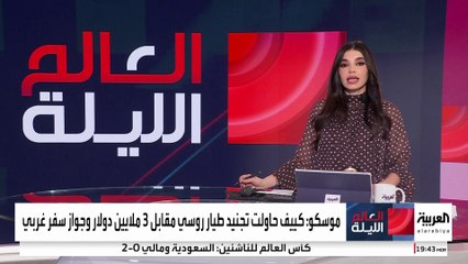 اتهامات روسية لأوكرانيا بالتخطيط لهجوم استفزازي ضد "الناتو" باستخدام "ميغ- 31"