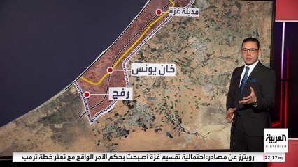 مخاوف من تحويل الخط الأصفر في غزة إلى حدود دائمة مع إسرائيل.. هل توقفت خطة ترمب؟