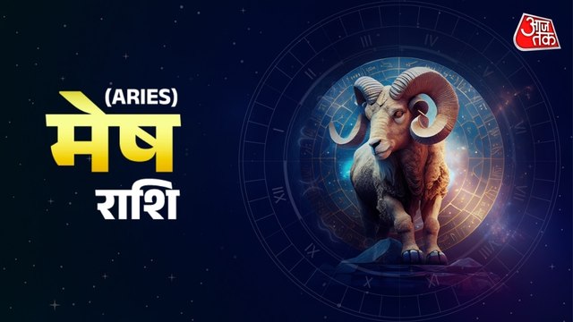 Aaj Ka Mesh Rashifal 12 November 2025: अपना पराक्रम बढ़ाने का समय है, भाग्य का साथ मिलेगा