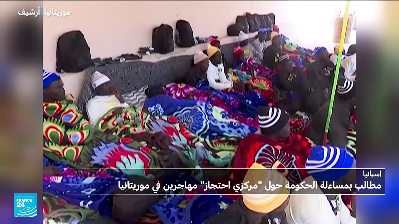 إسبانيا موريتانيا