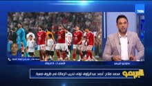 محمد صلاح: كنت أتمنى أن الفرقة أنها تتحمل مسئولية الزمالك بس منقدرش نلوم المدرب ولا أي حد