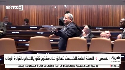 بن غفير يوزع الحلوى احتفالا بمصادقة الكنسيت على مشروع قانون إعدام الفلسطينيين