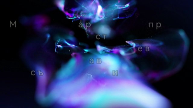 Искра Баева Главния организатор за свалянето на Тодор Живков е Андрей Луканов!