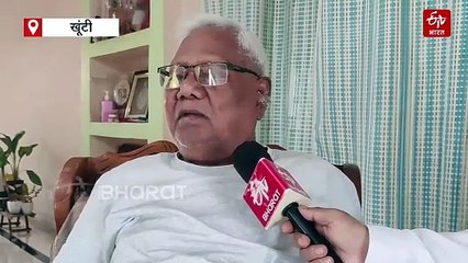 झारखंड राज्य के 25 साल! सुनें, राज्य की कहानी वरीय नेता कड़िया मुंडा की जुबानी