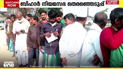 ബിഹാറിലെ ഉയർന്ന പോളിംഗ് ശതമാനത്തിൽ പ്രതീക്ഷ വെച്ച് മുന്നണികൾ; എക്സിറ്റ്പോൾ ഫലങ്ങൾ തള്ളി മഹാസഖ്യം