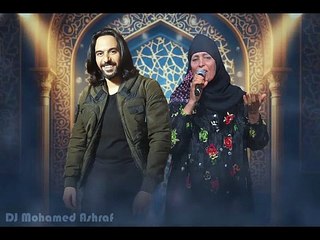 ريمكس هات ايدك يا ولا ( الحاجة نبيلة و بهاء سلطان ) ميجا مكس جديد