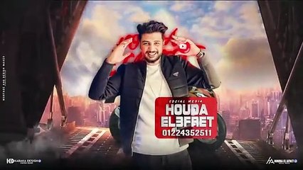 مهرجان - اي لاف يو بيبي ماي كوين - اسلام كابونجا - نور التوت - توزيع فيجو الدخلاوي - مهرجانات 2024