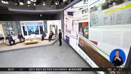 김진의 돌직구쇼 - 11월 12일 신문브리핑