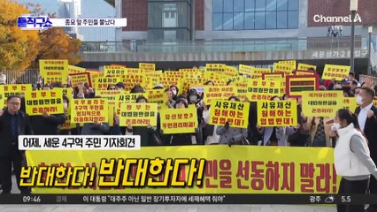 [핫피플]종묘 앞 주민들 뿔났다…“주민 땅 쟁점화 말라”