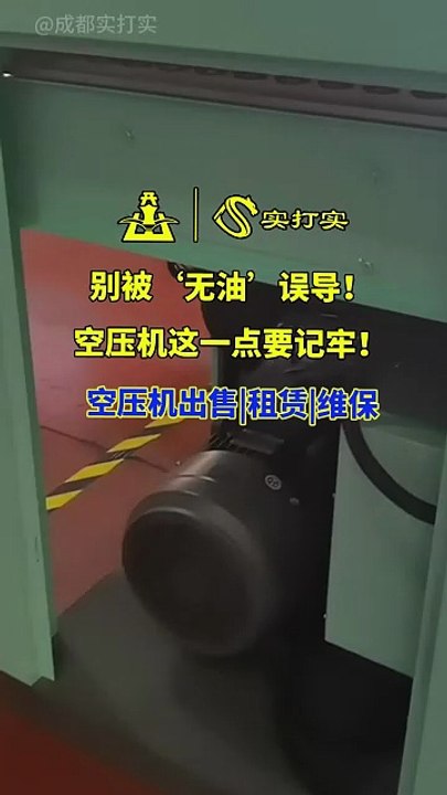 Don’t be misled by “oil-free”—remember this key point about air compressors.