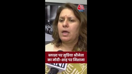 दिल्ली ब्लास्ट को लेकर PM मोदी पर बरसीं सुप्रिया श्रीनेत
