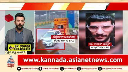 Delhi Blast Case and its Impact on Sports Organizations