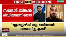 'കേരള ബ്ലാസ്റ്റേഴ്സ് കരിയറിൽ നല്ല ഓർമ്മകൾ സമ്മാനിച്ച ക്ലബ്ബ്';  സന്ദേശ് ജിങ്കൻ മീഡിയവണിനോട്