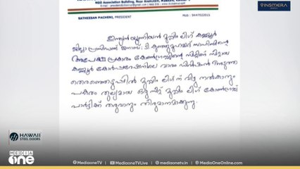 കണ്ണൂർ കോർപ്പറേഷനിലെ UDF സീറ്റ് വിഭജനത്തിൽ പ്രതിസന്ധി; വാരം ലീഗിന് നൽകാൻ വിസമ്മതിച്ച്‌ കോൺഗ്രസ്