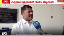 'കൊച്ചി കോർപ്പറേഷനിൽ വ്യാപകമായി കള്ളവോട്ടുകൾ കൂട്ടിച്ചേർത്തു'; പരാതിയുമായി കോൺഗ്രസ്