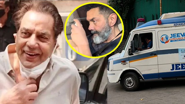 Dharmendra Discharge From Hospital: धर्मेंद्र की तबियत कैसी है | Dharmendra Ki Tabiyat Kaisi Hai