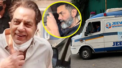 Dharmendra Discharge From Hospital: धर्मेंद्र की तबियत कैसी है | Dharmendra Ki Tabiyat Kaisi Hai