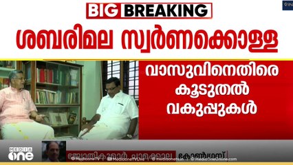 'പ്രതികൾക്കെതിരെ എന്ത് നടപടിയാണ് സംഘടനാപരമായി  ഇതുവരെ സിപിഎം എടുത്തിട്ടുള്ളത്?