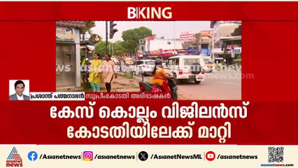 'പ്രതി പൊതുജന സേവകരാവുമ്പോൾ ഏത് സന്ദർഭത്തിലാണ് ക്രയവിക്രയങ്ങൾ നടത്തിയതെന്ന് തെളിയിക്കേണ്ടി വരും'