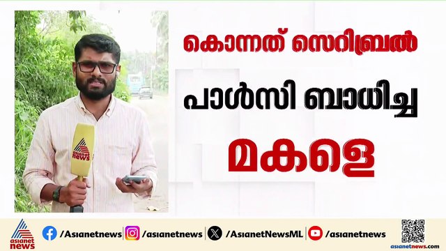 മലപ്പുറത്ത് മകളെ കൊലപ്പെടുത്തി അമ്മ ജീവനൊടുക്കി