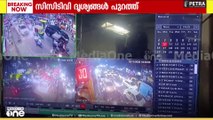 ഡൽഹി സ്ഫോടനം; കൂടുതൽ സിസിടിവി ദൃശ്യങ്ങൾ പുറത്ത് - Twitter visuals