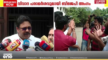 'ദടീച്ചറുടെ വീട്ടിലെ ജോലിക്കാരി ദളിതയാണ്, ടീച്ചർക്ക് ഒരു അയിത്തവുമില്ല:'ഡീനിനെ ന്യായീകരിച്ച്‌ BJP